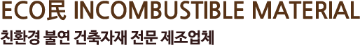 엄선된 목재, 원목 장식장 시간이 지날수록 멋스러운 살아 숨쉬는 친환경 전통 원목고가구!